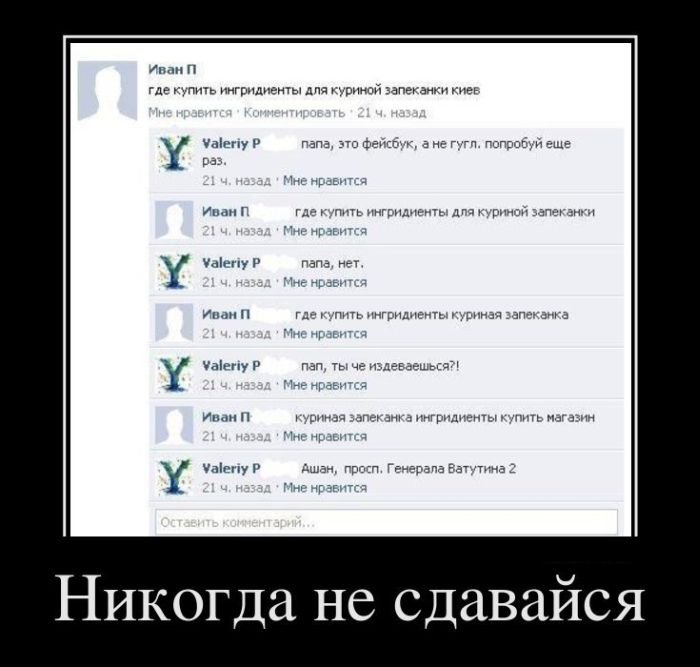 700x667, 59 Kb / унылый трололо, демотиватор, запеканка