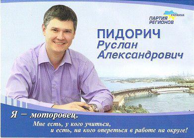 391x279, 28 Kb / пидорич, политика, регионы