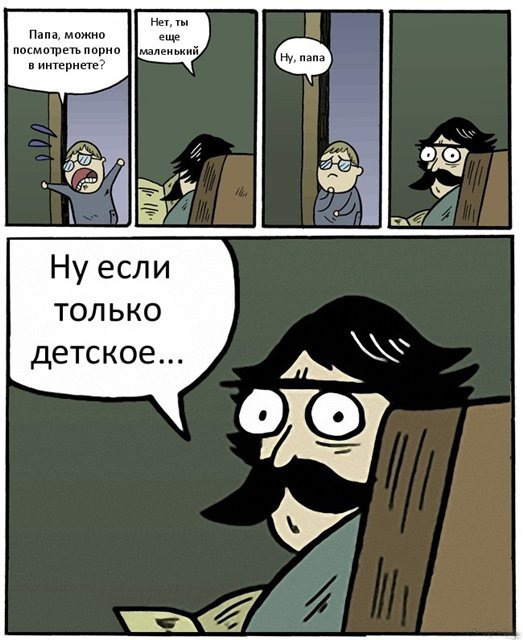 523x640, 166 Kb / комикс, детское, порно, ребенок, отец
