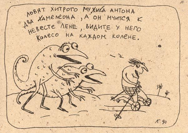 600x425, 67 Kb / антон, хамелеон