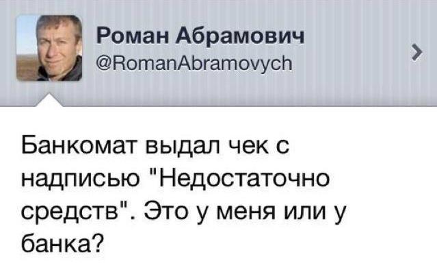 639x394, 28 Kb / юмор, абрамович, банкомат