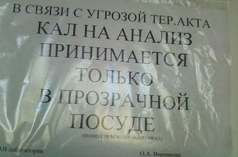 464x307, 26 Kb / объявление, теракт, кал