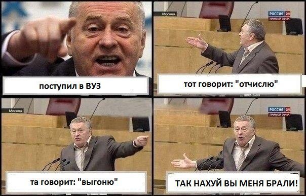 604x388, 64 Kb / жириновский, вуз