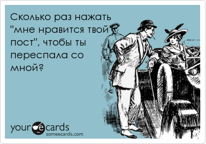 420x294, 117 Kb / комикс, секс, мужчина, женщина, флирт