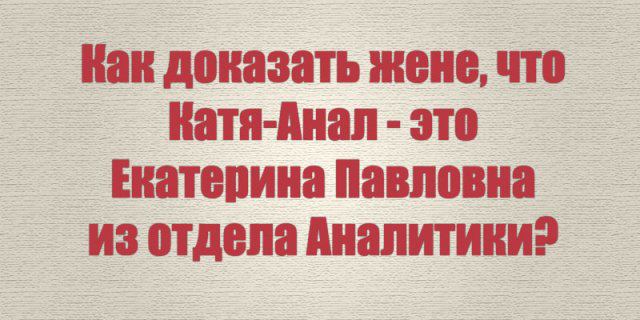 640x320, 42 Kb / катя, анал