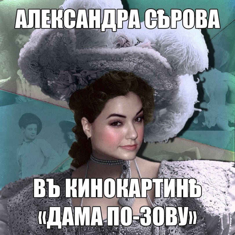 811x811, 173 Kb / саша грей, шляпа, кино