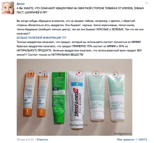 500x466, 202 Kb / тюбики, идиоты, метка, цвет, химия