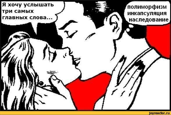 588x395, 57 Kb / комикс, поцелуй, три слова