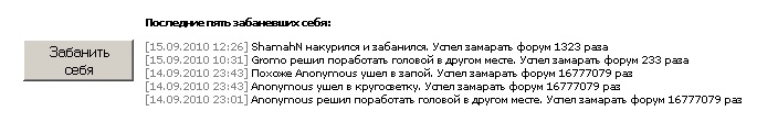 704x111, 33 Kb / забанить, себя