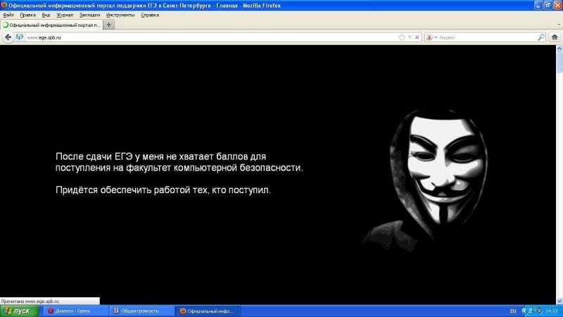 800x450, 45 Kb / хакер, институт, баллы, сайт, взлом, егэ