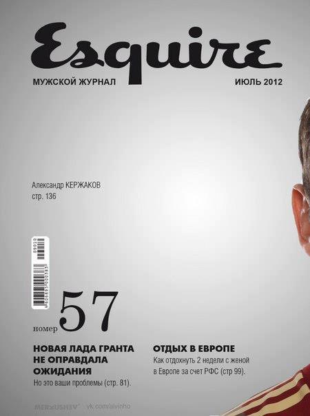 450x604, 28 Kb / Кержаков, эсквайр, esquire