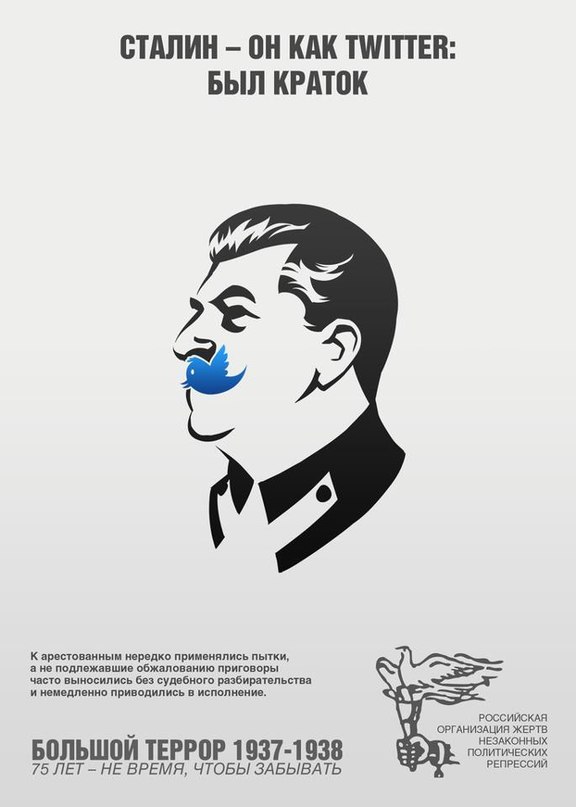 576x807, 46 Kb / Сталин, твиттер, усы, краткость