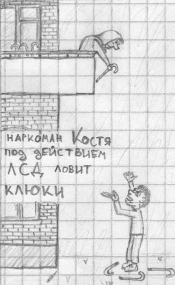 350x569, 22 Kb / рисунок, клюки