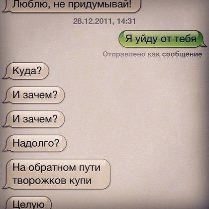 420x420, 29 Kb / любовь, расставание, творожок, смс