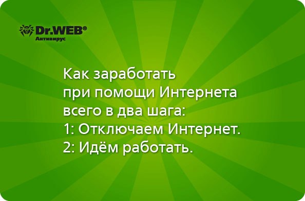 594x393, 32 Kb / интернет, заработок, др.веб