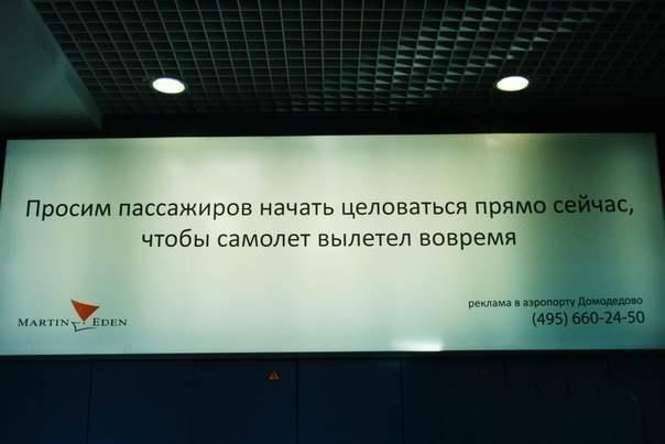 604x403, 22 Kb / реклама, домодедово