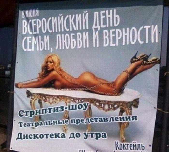 700x630, 72 Kb / плакат, день семьи, стриптиз, дискотека