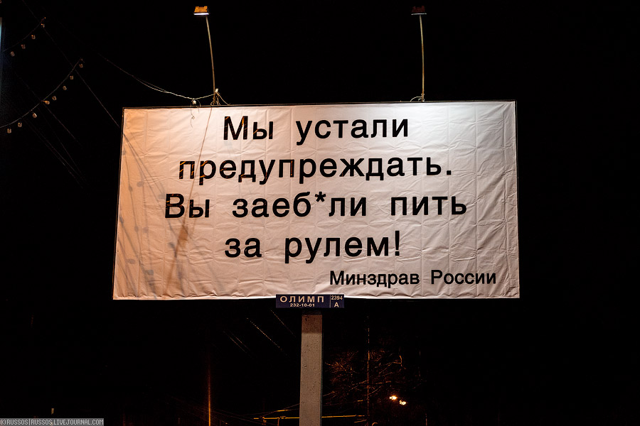 900x600, 106 Kb / плакат, минздрав, алкашня