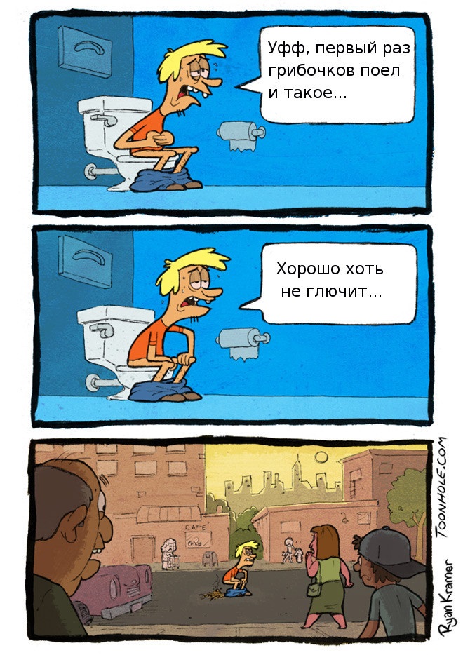 660x934, 229 Kb / глюк, толчек, туалет, грибы, наркотики
