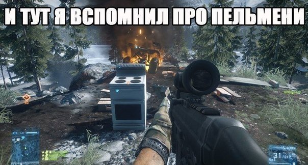 604x324, 68 Kb / шутер, плита, огонь, пельмени, заигрался