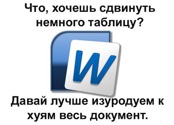 604x433, 56 Kb / word, программа