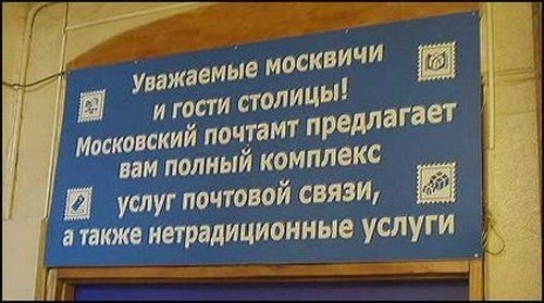 500x279, 96 Kb / почта, услуги