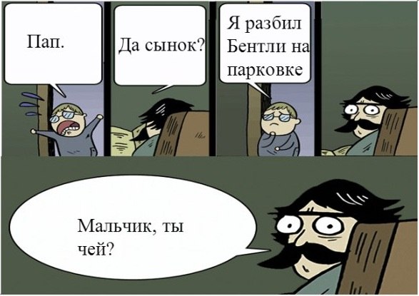 587x415, 46 Kb / папа, бентли, комикс, кресло