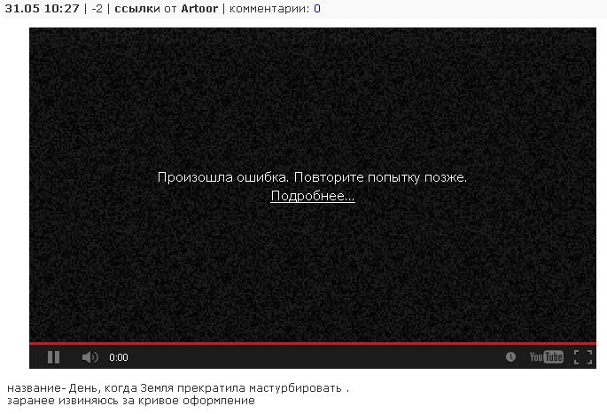 685x467, 60 Kb / земля, мастурбация