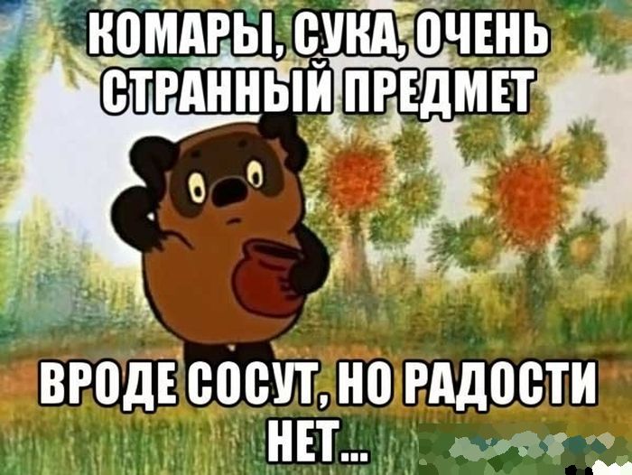 700x526, 78 Kb / винни пух, комары