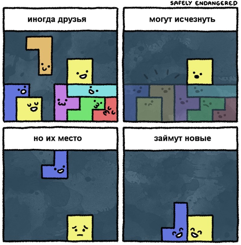 800x815, 119 Kb / друзья, тетрис