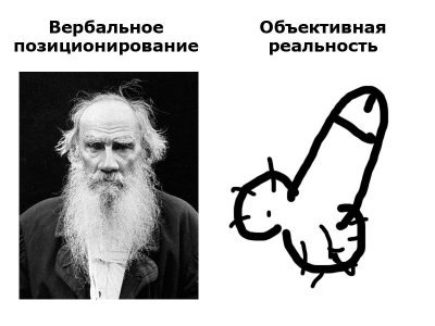 400x300, 22 Kb / Лев Толстой, хуй простой