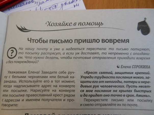 604x453, 63 Kb / пгм, письмо, почта