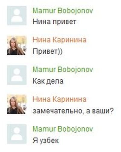 400x502, 26 Kb / разговор, узбек