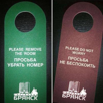 403x403, 33 Kb / Брянск, английский, гостиница, перевод