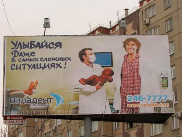 599x450, 37 Kb / стоматолог, негр, реклама