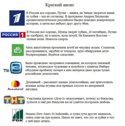 495x500, 66 Kb / тв, программа