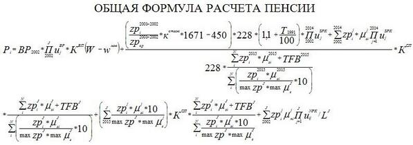 597x210, 21 Kb / формула, расчет,пенсия