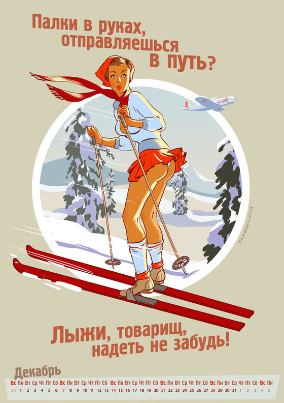 560x792, 113 Kb / календарь, санки, олимпиада