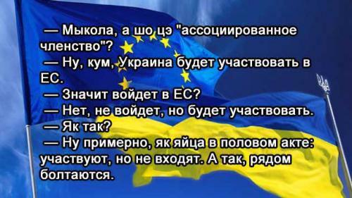 500x281, 34 Kb / украина, ЕС, майдан