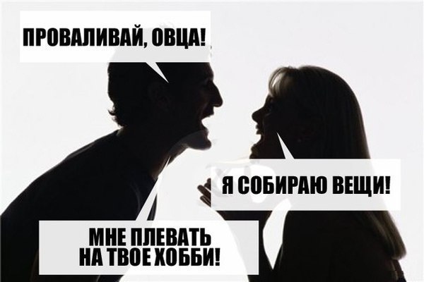 600x400, 31 Kb / ссора, вещи, коллекция