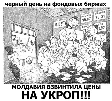 450x408, 76 Kb / молдавия, укроп, биржа