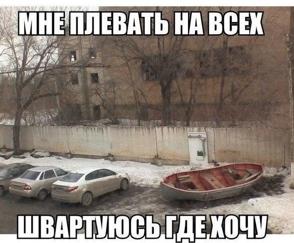 585x483, 75 Kb / лодка, парковка