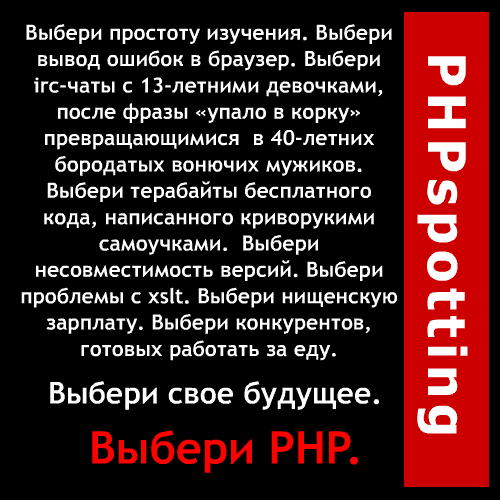 500x500, 21 Kb / PHP, антиреклама