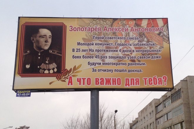 660x438, 59 Kb / Чита, баннер, Герой, граммар-наци негодуэ