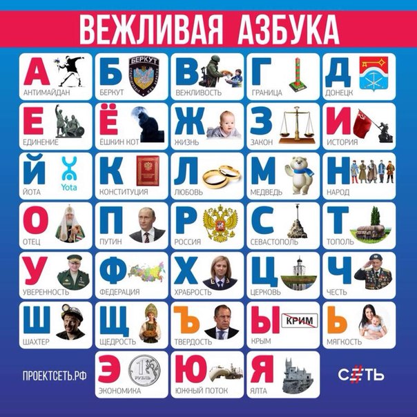 604x604, 103 Kb / Азбука, Россия