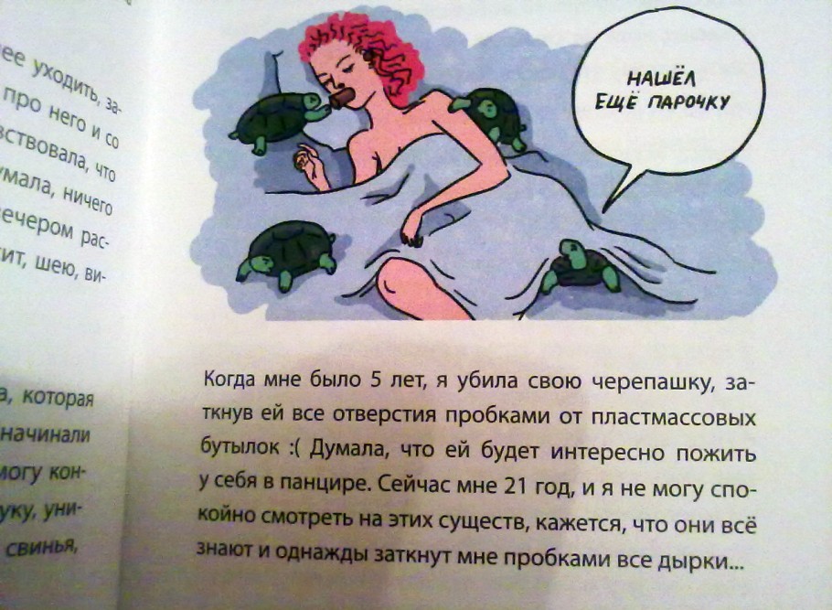 910x667, 153 Kb / девушка, черепахи