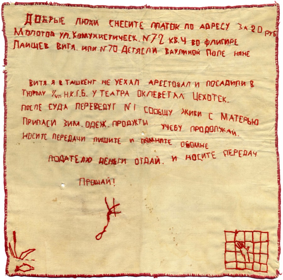 900x889, 230 Kb / платок, записка, 1937