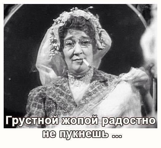 524x480, 39 Kb / Фаина, Раневская, грусть