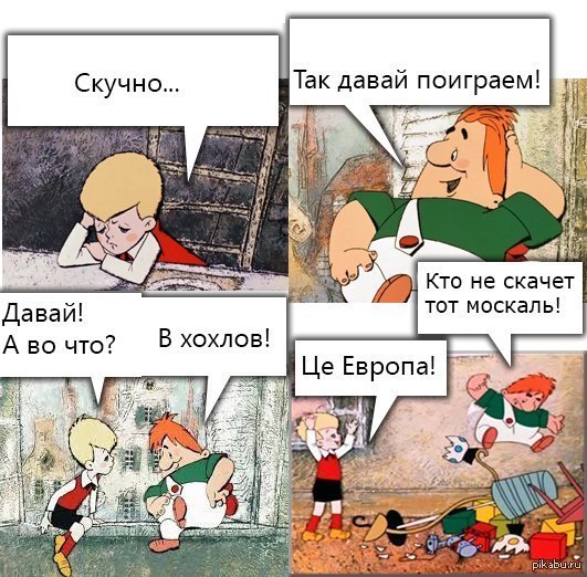 531x522, 94 Kb / хохлы, карлсон, политота
