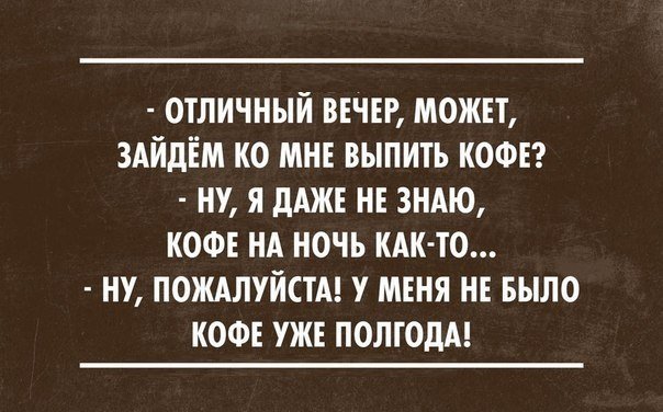 604x376, 56 Kb / кофе, вечер